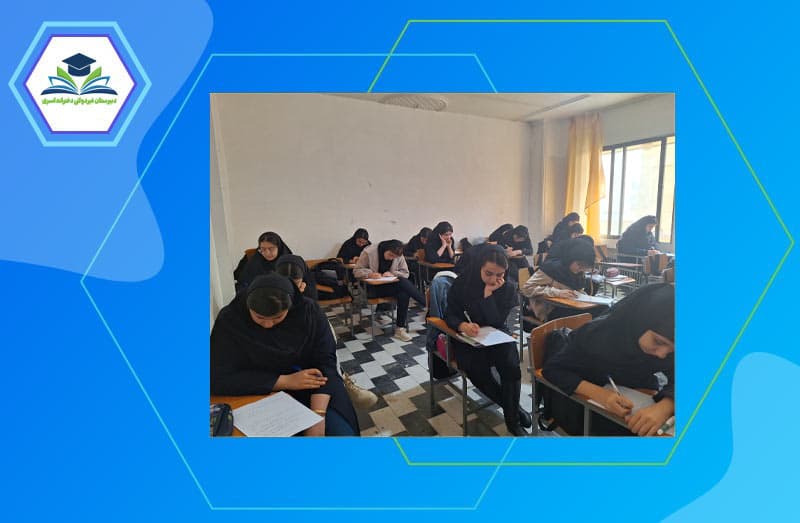 متوسطه دوره دوم غیردولتی دخترانه اسری