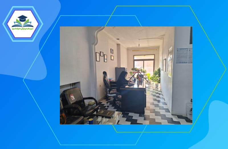 متوسطه دوره دوم غیردولتی دخترانه اسری